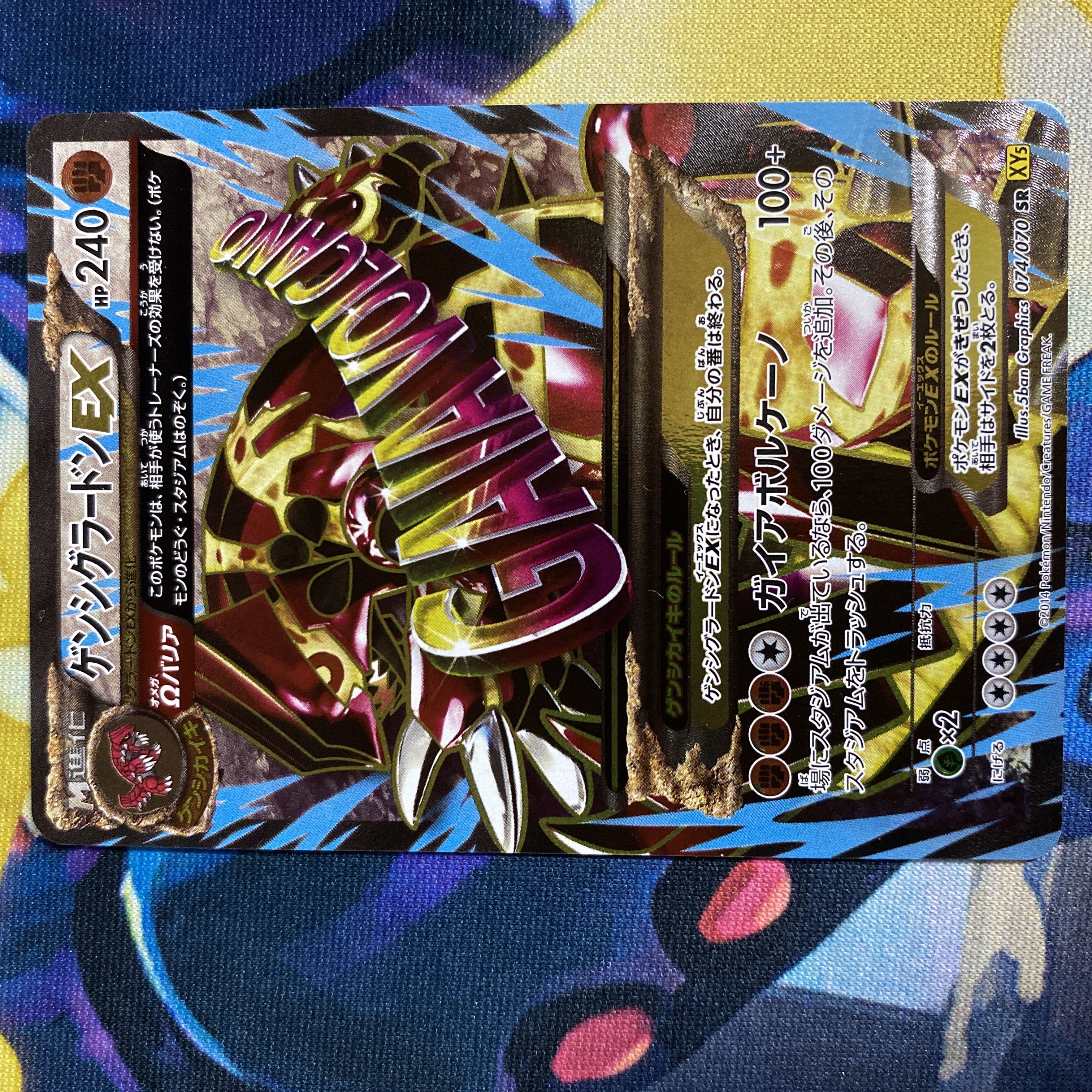 レックウザEX SR、ゲンシグラードンEX SR、ゲンシカイオーガEX SR 3枚