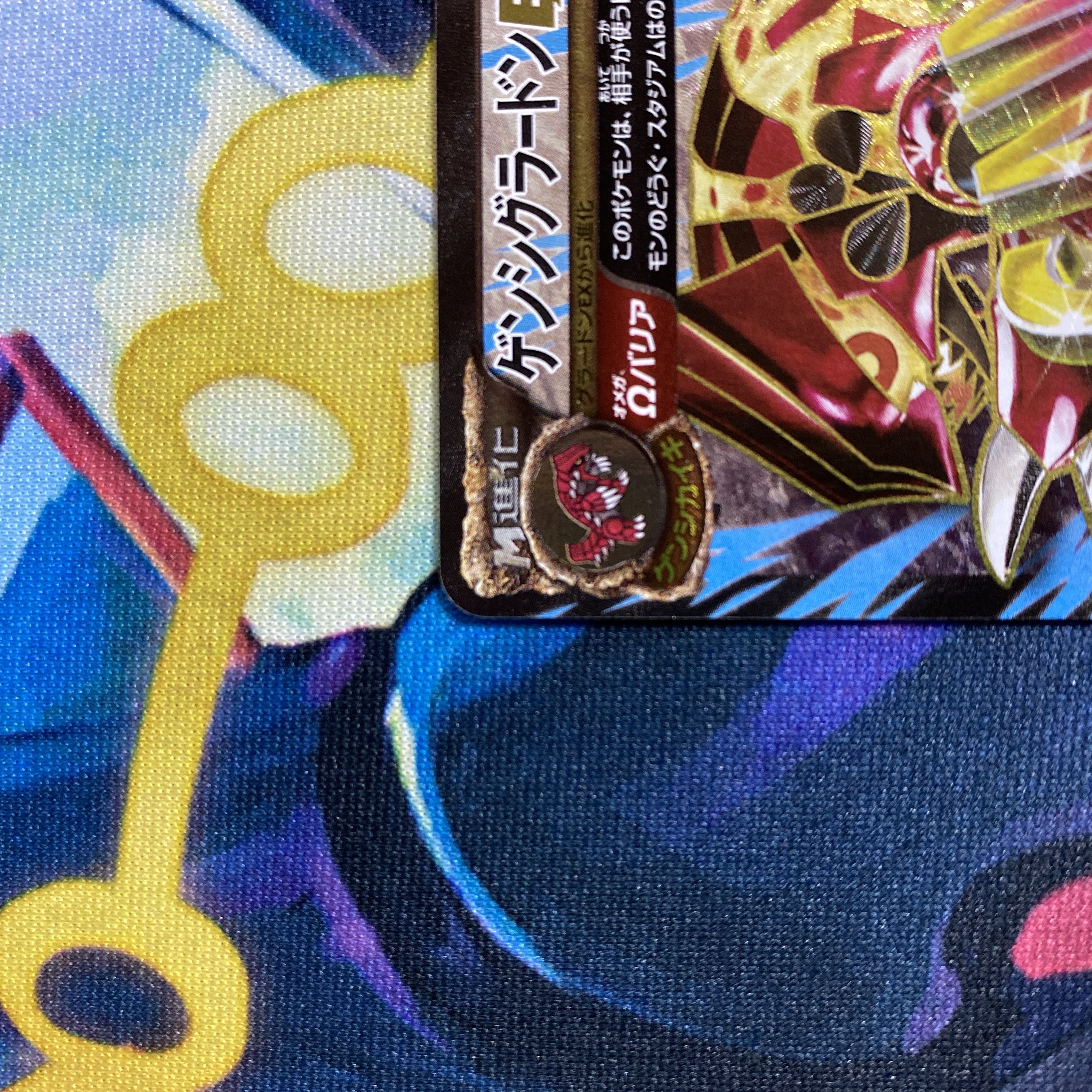 レックウザEX SR、ゲンシグラードンEX SR、ゲンシカイオーガEX SR 3枚
