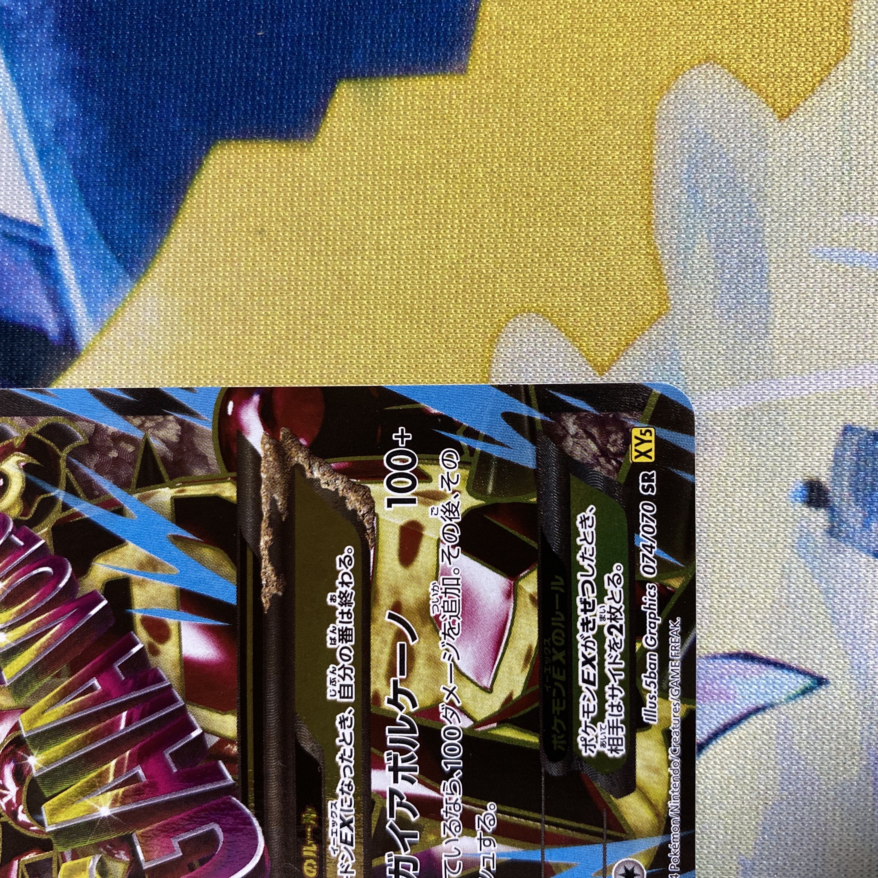 レックウザEX SR、ゲンシグラードンEX SR、ゲンシカイオーガEX SR 3枚