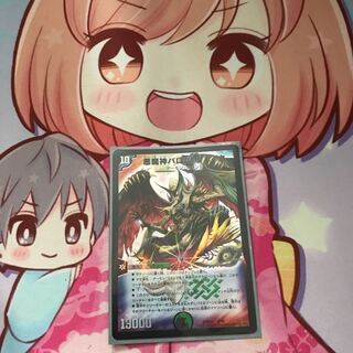 悪魔神バロム・クエイク