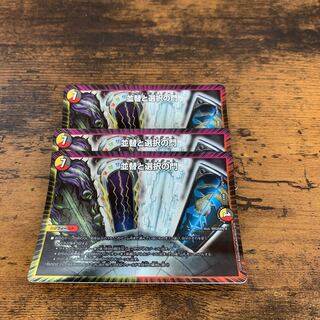 並替と選択の門　3枚セット