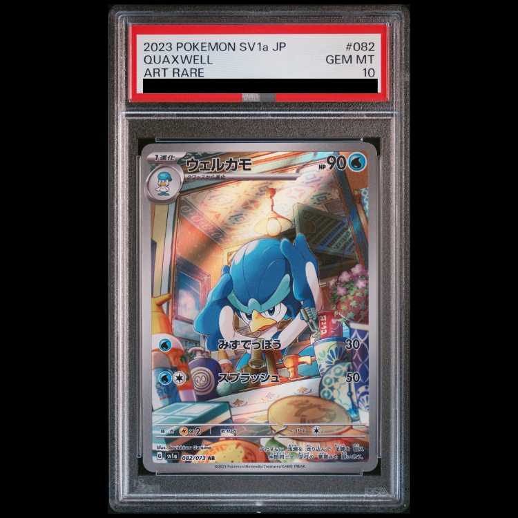 【PSA10】ウェルカモ AR 082/073 1枚
