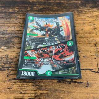 カブトリアル・クーガ｜ミステリー・ディザスター