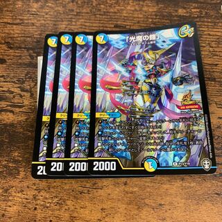 「光魔の鎧」　プロモ