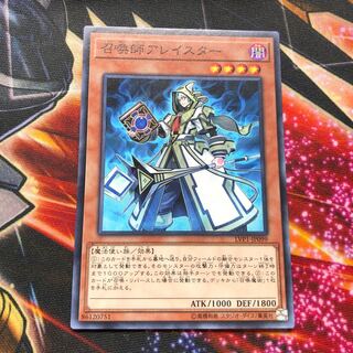 召喚師アレイスター N