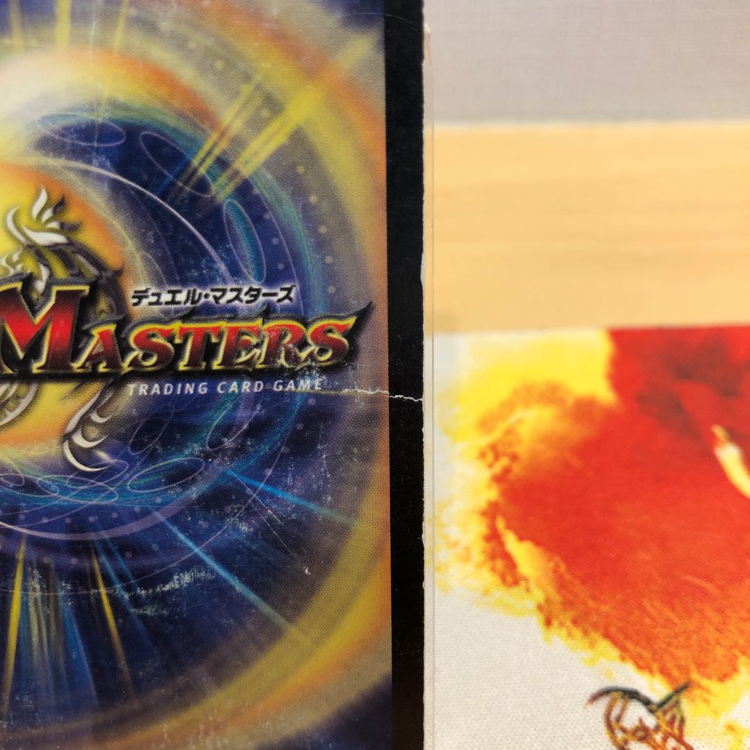 グラディアン・レッド・ドラゴン