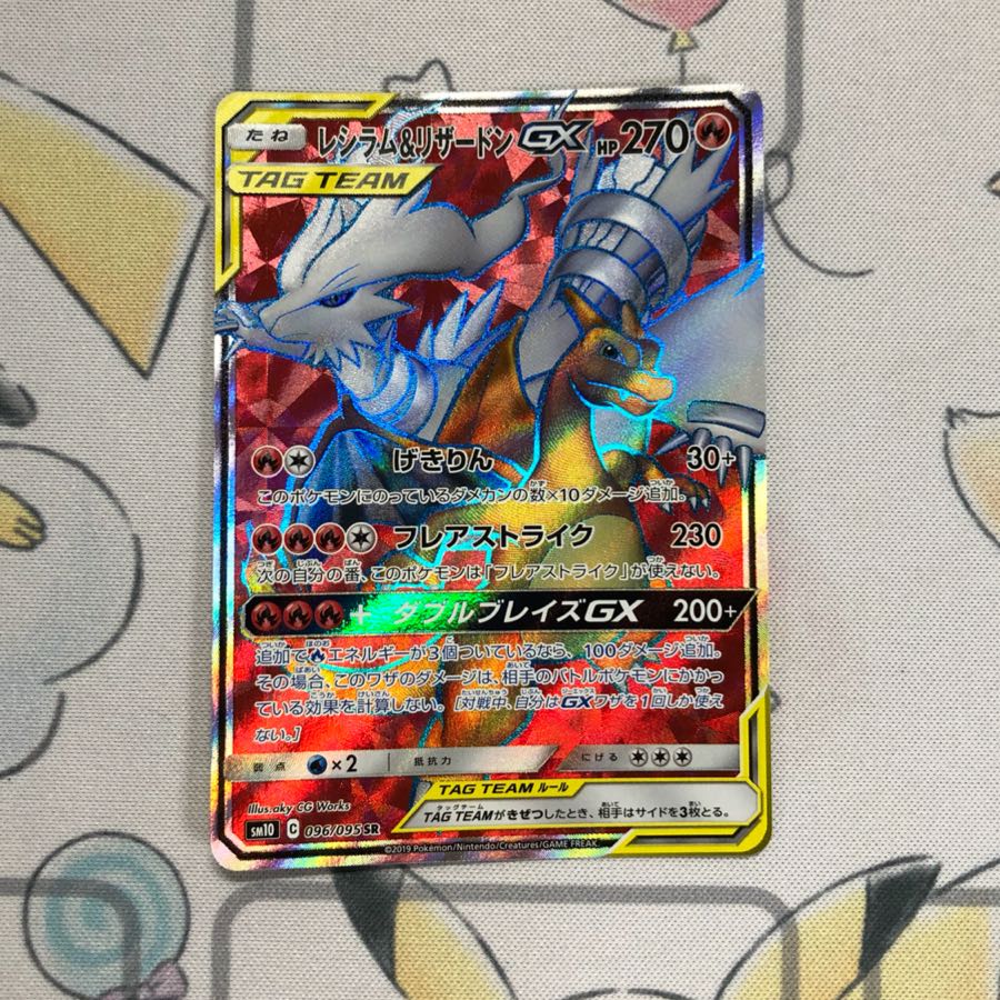 レシラム&リザードンGX