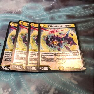 正義の煌き オーリリア