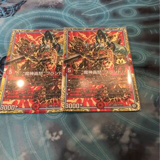 “魔神轟怒”ブランド