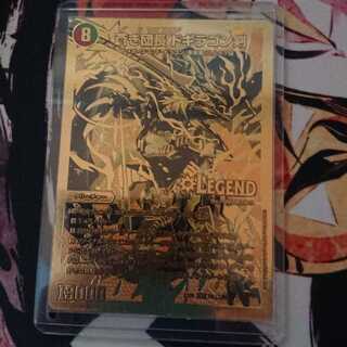 蒼き団長 ドギラゴン剣