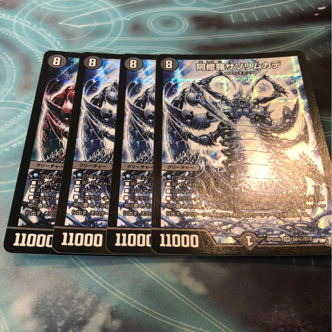 阿修羅サソリムカデ