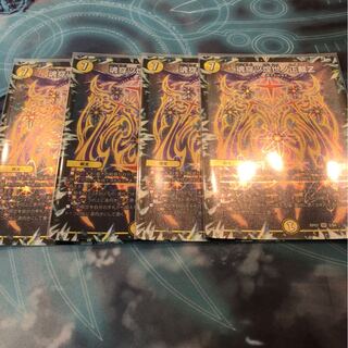 魂穿ツ煌世ノ正裁Z