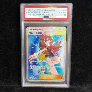 【PSA10】ブルーの探索 SR 196/173 1枚