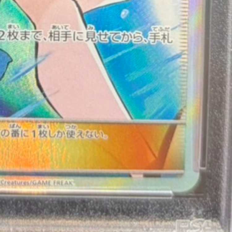 【PSA10】ブルーの探索 SR 196/173 1枚