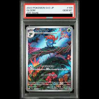 【PSA10】クサイハナ AR 109/108 1枚