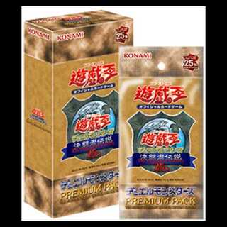 PREMIUM PACK -決闘者伝説 QUARTER CENTURY EDITION- 未開封ボックス  1BOX