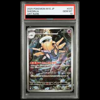 【PSA10】ヌケニン AR 072/063 1枚