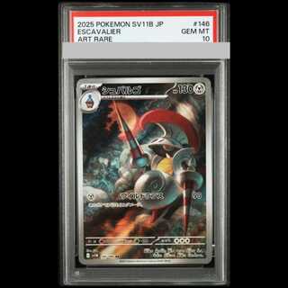 【PSA10】シュバルゴ AR 146/086 1枚