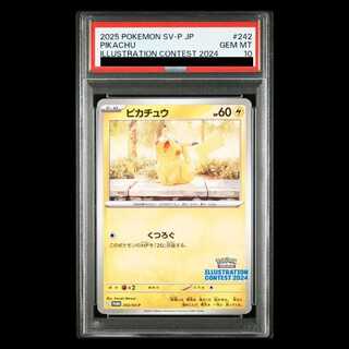 【PSA10】ピカチュウ 《ILLUSTRATION CONTEST 2024》 PROMO 242/SV-P 1枚
