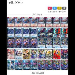 佑*弥様 了*様 デュエマ　デッキ+まとめ売り デュエマ（デッキ・まとめ売り）のカード販売・通販 | magi