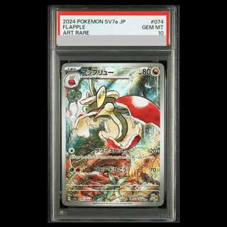 【PSA10】アップリュー AR 074/064 1枚