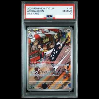【PSA10】ブリジュラス AR 113/102 1枚