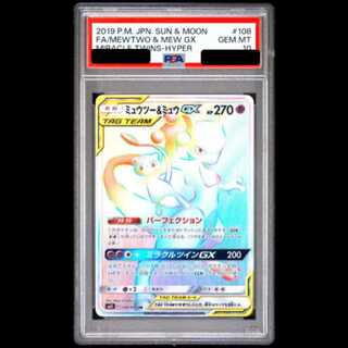 【PSA10】 ミュウツー&ミュウGX (HR) {108/094} [SM11/ミラクルツイン] [SM] 1枚
