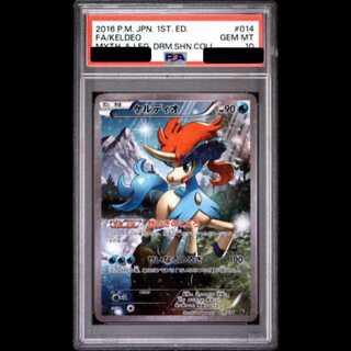 【PSA10】 ケルディオ 《SA》 {014/036} [CP5/幻・伝説ドリームキラコレクション] [XY] 1枚