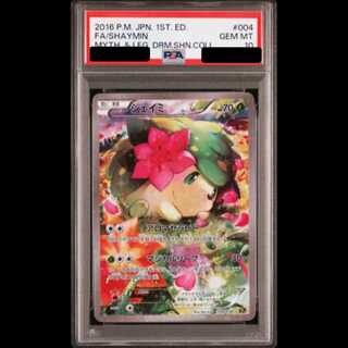 【PSA10】シェイミ SA <1st> (-) {004/036} [cp5] 1枚