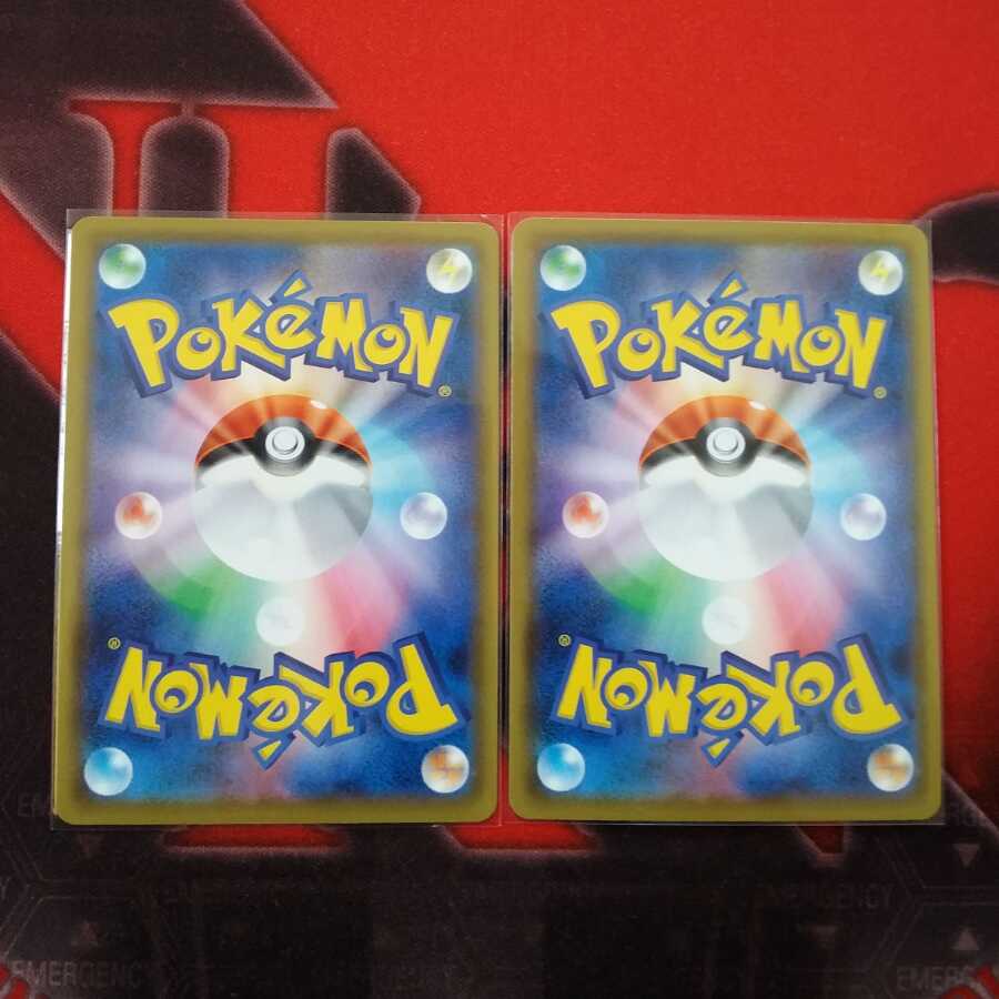 カジリガメVMAX HR　2枚