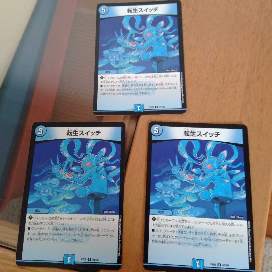 転生スイッチ  ③