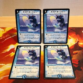 アクア・サーファー　初期　4枚