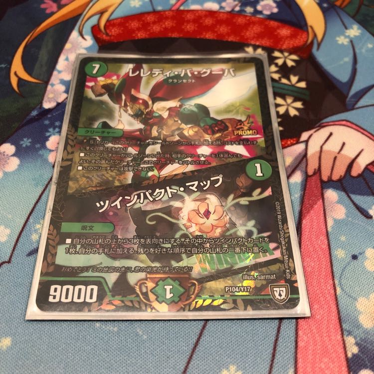 レレディバグーバ プロモ 2枚 2枚