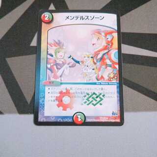 メンデルスゾーン プロモ