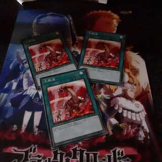 大熱波　セット