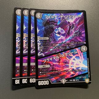 フェルナンド・ソシュール｜プライマル・スクリーム 4枚