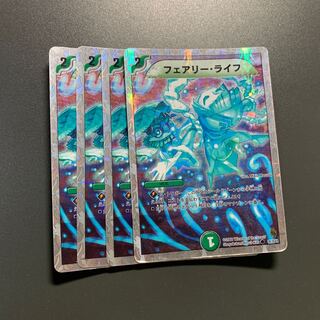 フェアリー・ライフ(スーパーデッキ仕様) 4枚