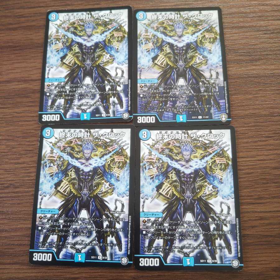 終末の時計 ザ・クロック