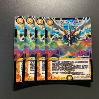 DNA・スパーク(MODE CHANGE)4枚