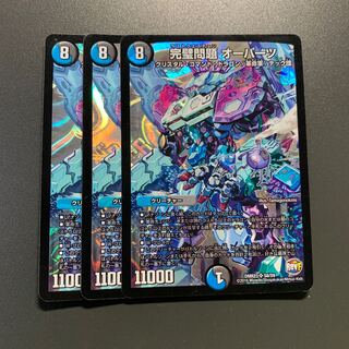 完璧問題 オーパーツ 3枚