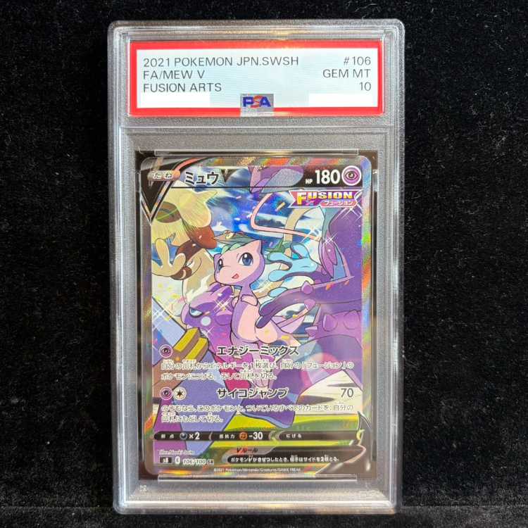 【PSA10】ミュウV SR 106/100 1枚