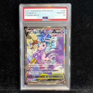 【PSA10】ミュウV SR 106/100 1枚