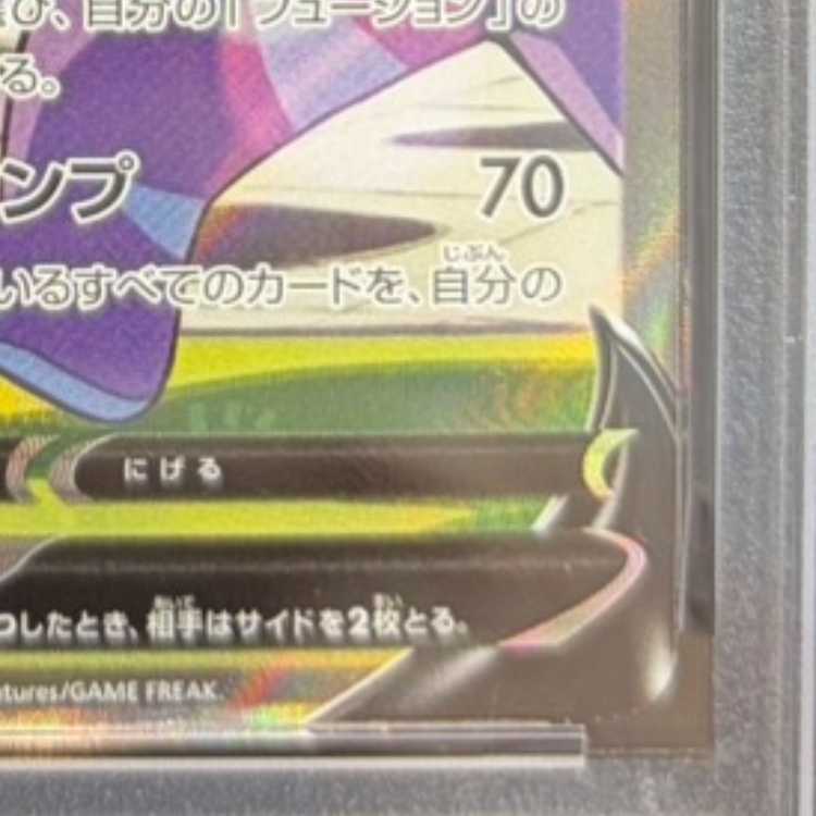 【PSA10】ミュウV SR 106/100 1枚
