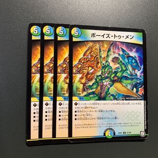 ボーイズ・トゥ・メン 3枚