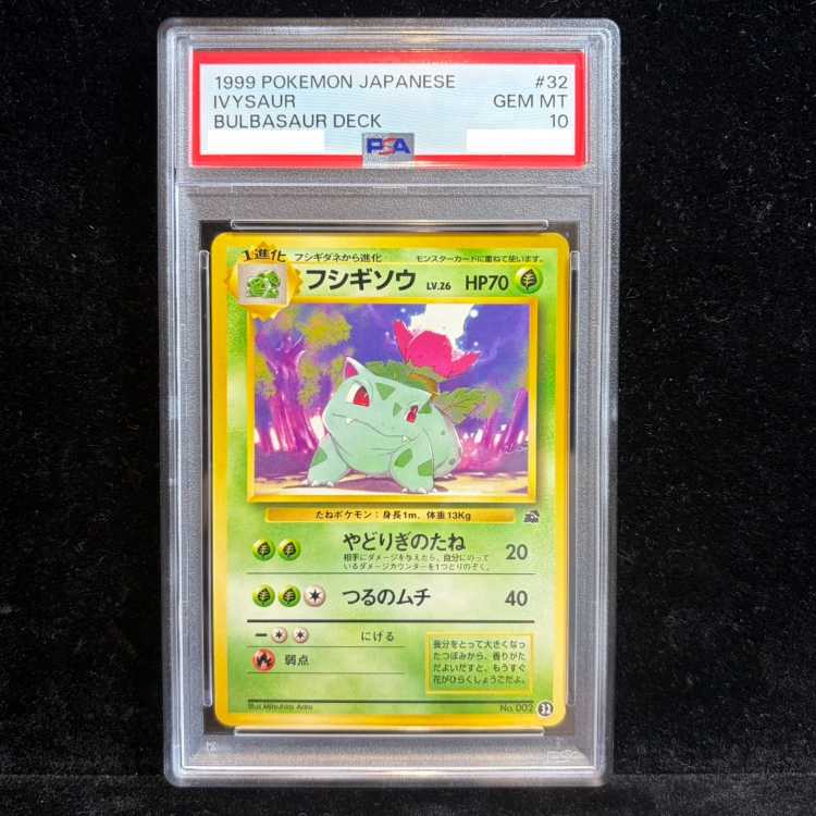 【PSA10】 フシギソウ [イントロパック] [旧裏] 1枚