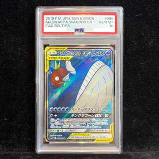 【PSA10】コイキング＆ホエルオーGX SR 098/095 1枚