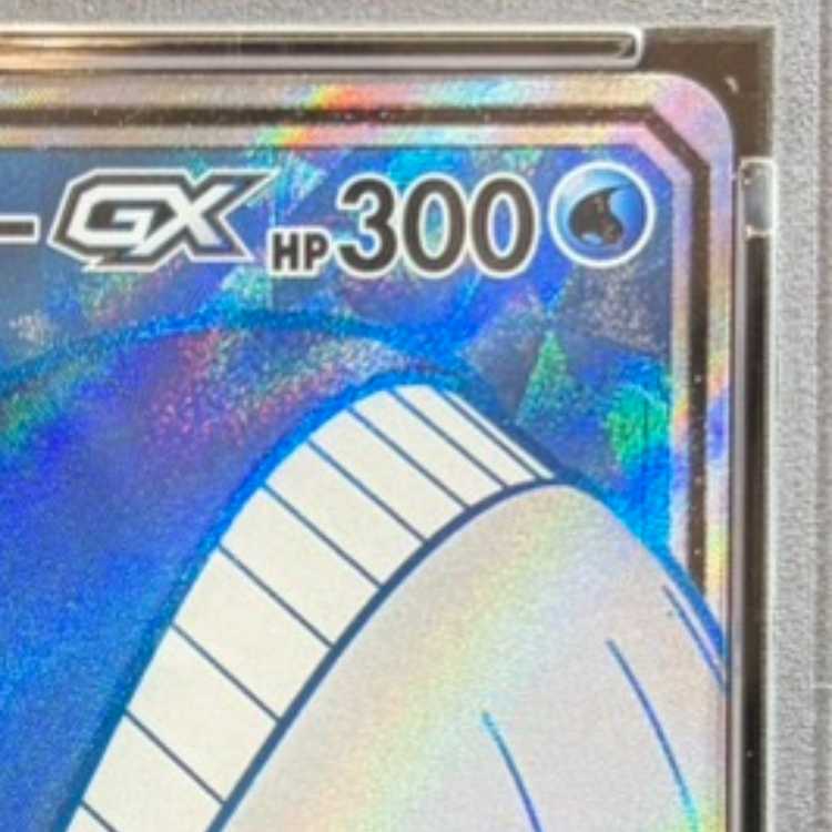 【PSA10】コイキング＆ホエルオーGX SR 098/095 1枚