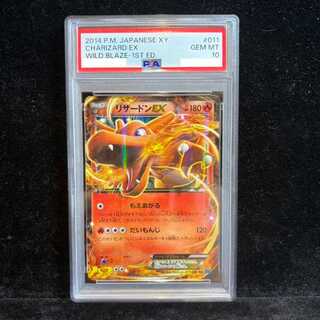 【PSA10】リザードンEX RR 011/080 1枚