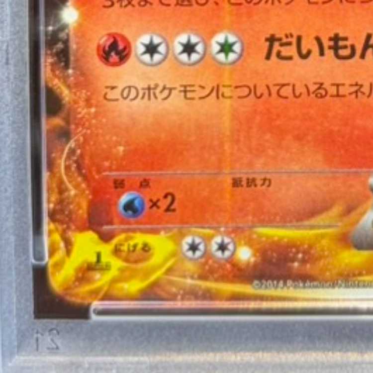 【PSA10】リザードンEX RR 011/080 1枚