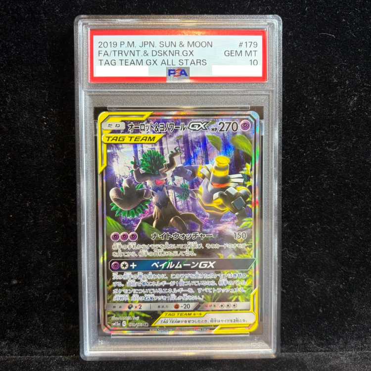 【PSA10】オーロット&ヨノワールGX SR 179/173 1枚